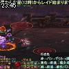 23時45分 ごろ
