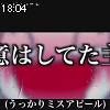 18時00分 ごろ