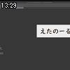 13時25分 ごろ