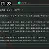 01時20分 ごろ