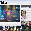 18時45分 ごろ