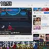 18時55分 ごろ