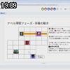 19時05分 ごろ