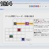 19時10分 ごろ