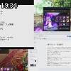 19時30分 ごろ