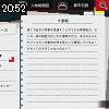 20時50分 ごろ