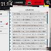 21時10分 ごろ