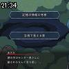 21時30分 ごろ