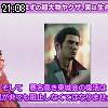 21時05分 ごろ
