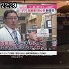 22時25分 ごろ