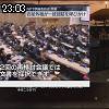 23時00分 ごろ
