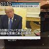23時10分 ごろ