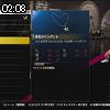 02時05分 ごろ