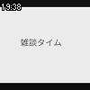 19時35分 ごろ