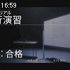 16時55分 ごろ