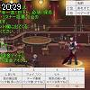 20時25分 ごろ