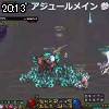 20時10分 ごろ