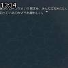 13時30分 ごろ