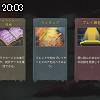 20時00分 ごろ