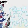 20時20分 ごろ