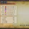 22時20分 ごろ