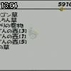 13時00分 ごろ