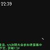 22時35分 ごろ