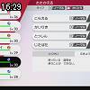16時25分 ごろ