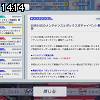 14時10分 ごろ