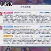 14時25分 ごろ