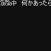 09時45分 ごろ