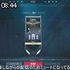 08時40分 ごろ