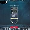 08時50分 ごろ
