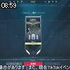 08時55分 ごろ