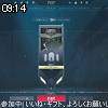 09時10分 ごろ