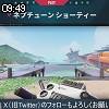 09時45分 ごろ