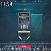 11時20分 ごろ