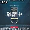 11時50分 ごろ