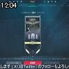 12時00分 ごろ