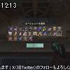 12時10分 ごろ
