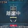12時20分 ごろ