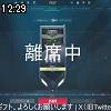 12時25分 ごろ