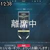 12時35分 ごろ