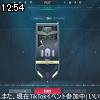 12時50分 ごろ