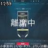 12時55分 ごろ
