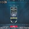 13時05分 ごろ