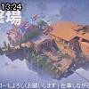 13時20分 ごろ