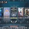 16時30分 ごろ