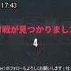 17時40分 ごろ