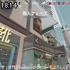 18時10分 ごろ